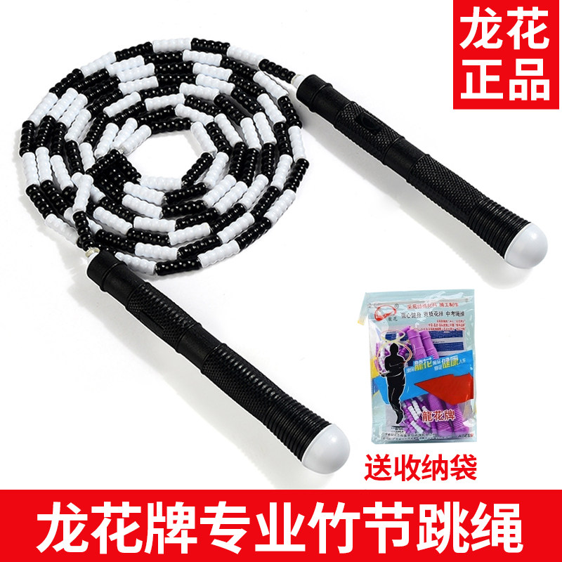 龙花跳绳中小学生儿童成人