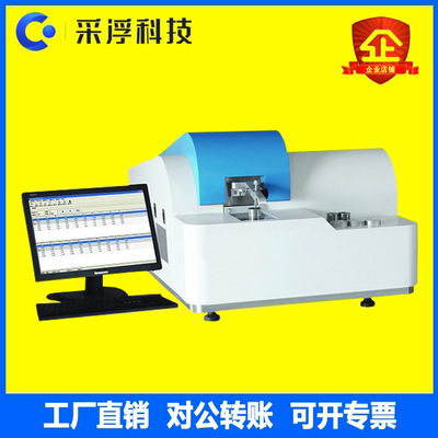 采浮TY-9000全谱直读光谱仪包邮