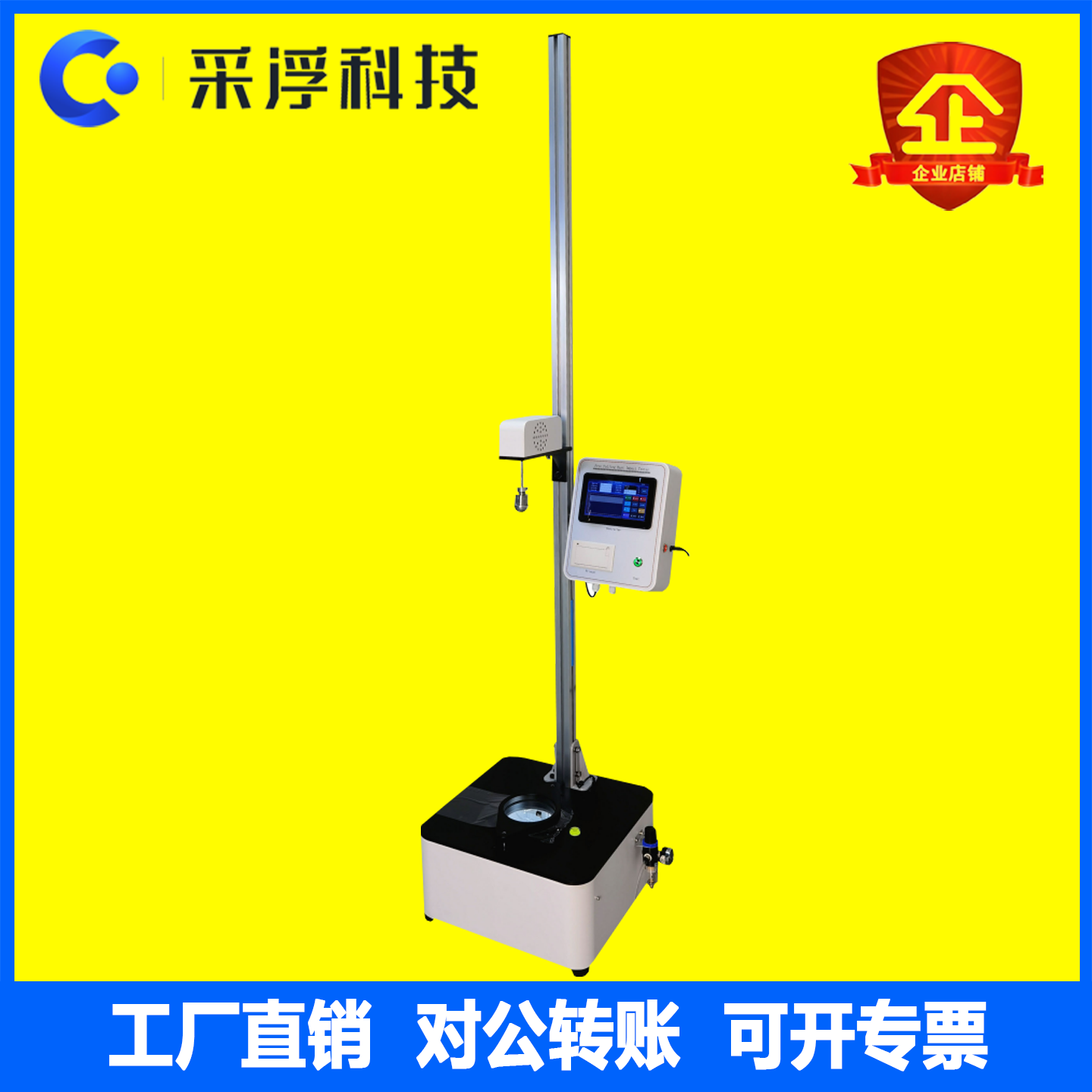 LBY-A落镖冲击试验机 塑料薄膜落镖冲击测试仪AB法薄片抗冲击检测,机械设备,试验机,淘宝优惠券,粉丝福利购,淘宝优惠卷