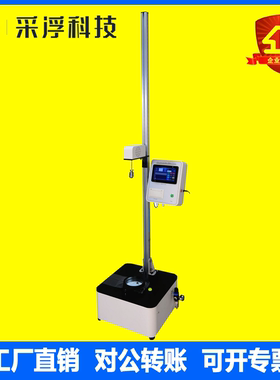 LBY-A落镖冲击试验机 塑料薄膜落镖冲击测试仪AB法薄片抗冲击检测