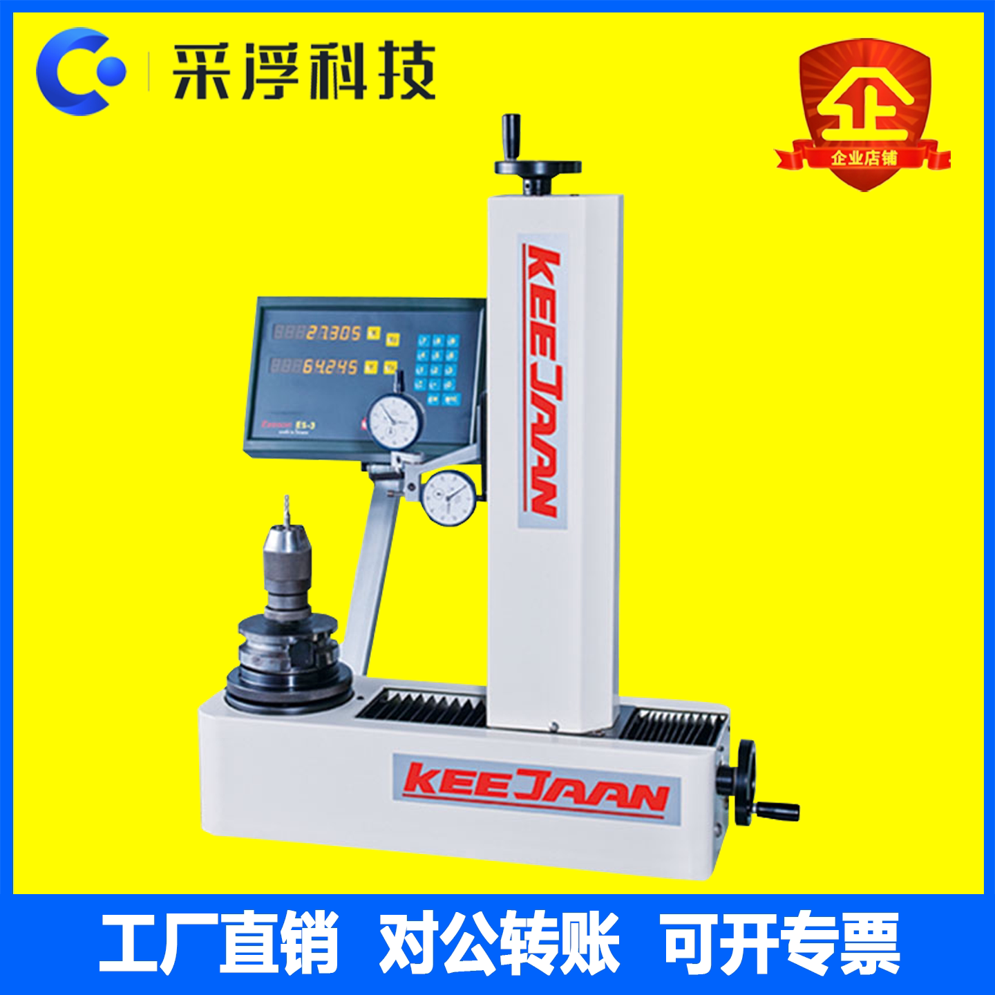 台湾可展 TP-300HB对刀仪BT30刀具预调仪BT50刀柄偏摆跳动测量仪