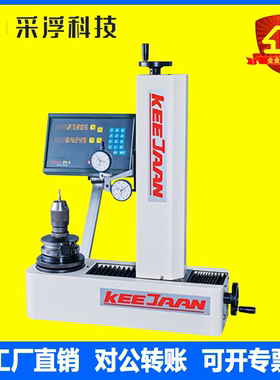 台湾可展 TP-300HB对刀仪BT30刀具预调仪BT50刀柄偏摆跳动测量仪