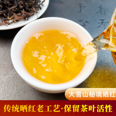 大雪山秘境晒红2025年头春茶滇红