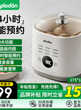 plodon浦利顿婴儿辅食机宝宝暖奶器BB营养汤蒸蛋煮蛋小型家用蒸锅