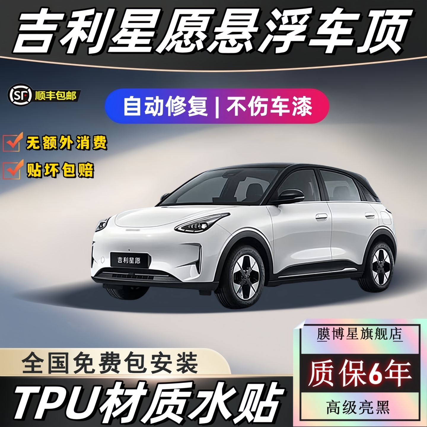 TPU水贴不伤车漆高品质保证