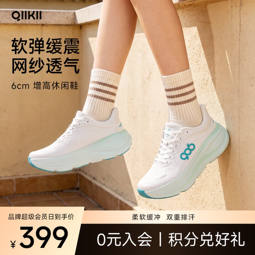 QIIKII轻便减震跑步鞋运动款