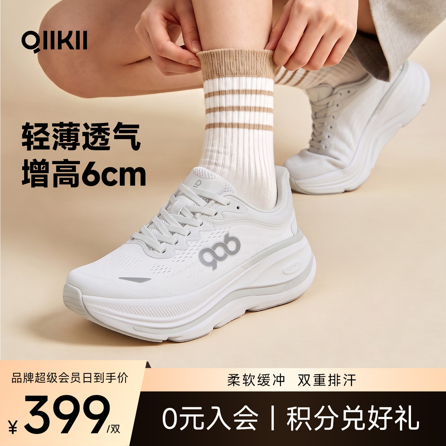 QIIKII新款2026夏款休闲运动鞋