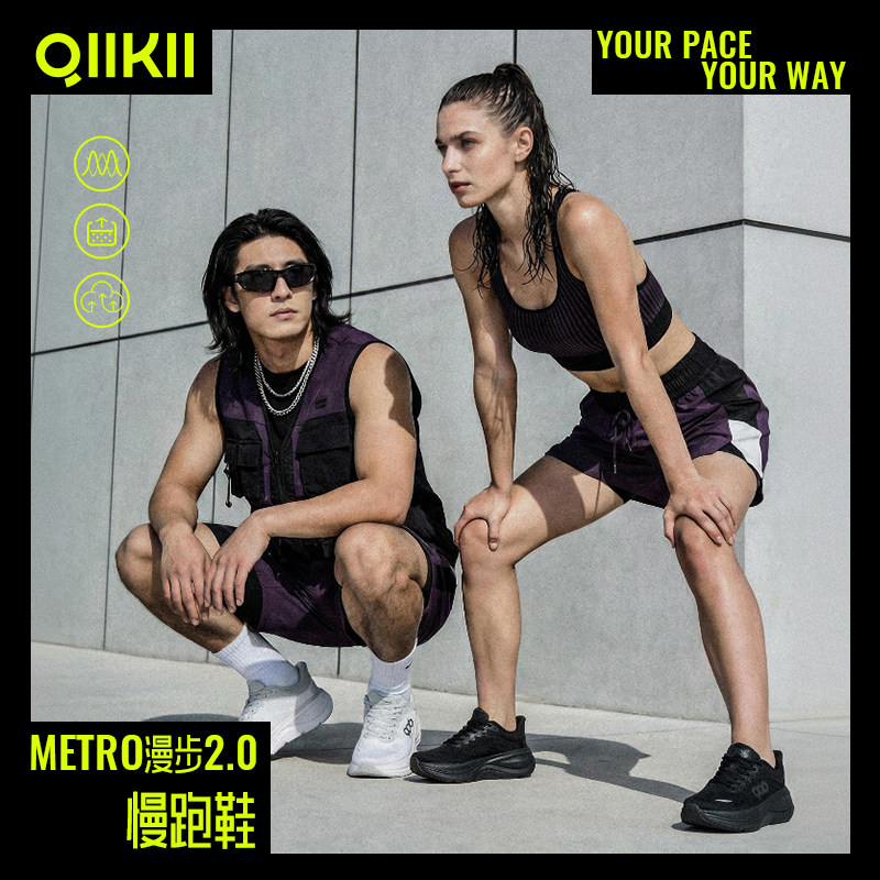 【漫步2.0】QIIKII运动鞋男女跑步鞋舒适透气女鞋时尚百搭情侣鞋