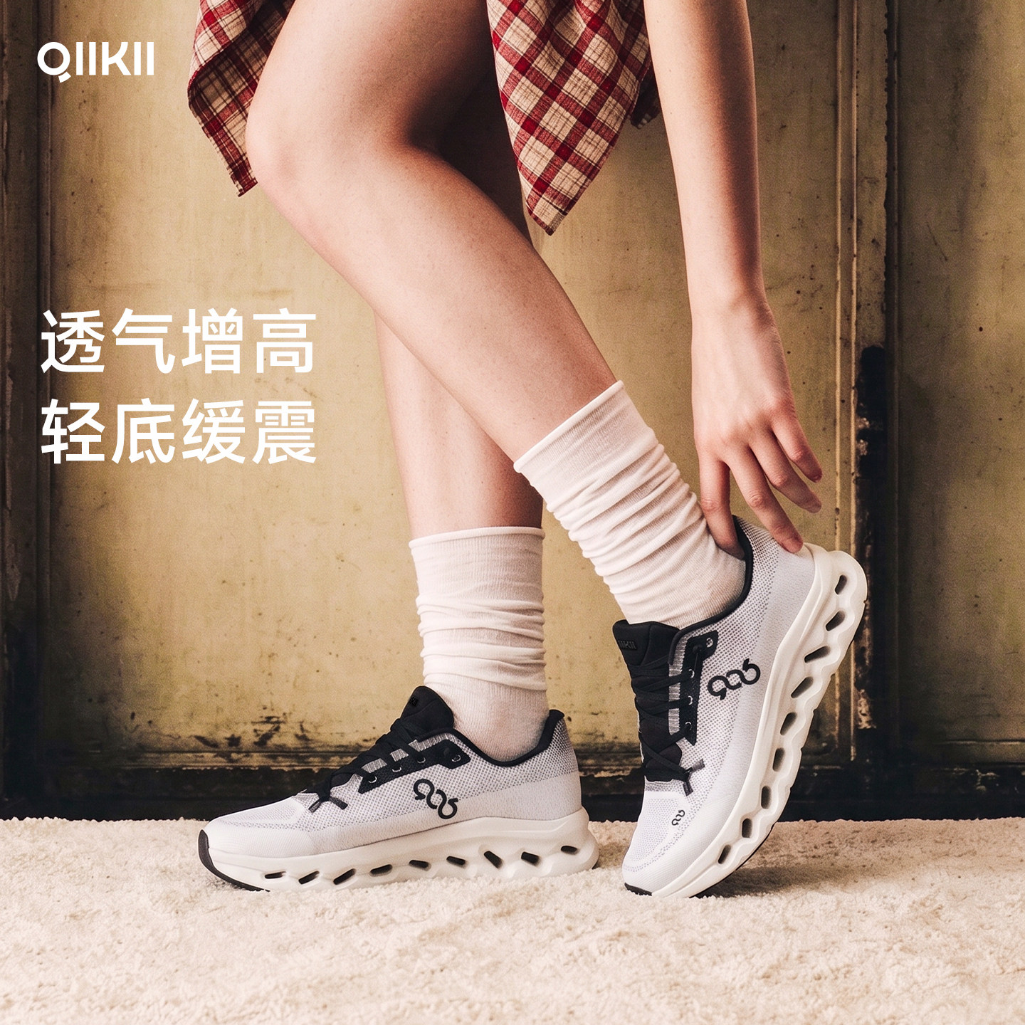 QIIKII透气四季增高休闲运动鞋