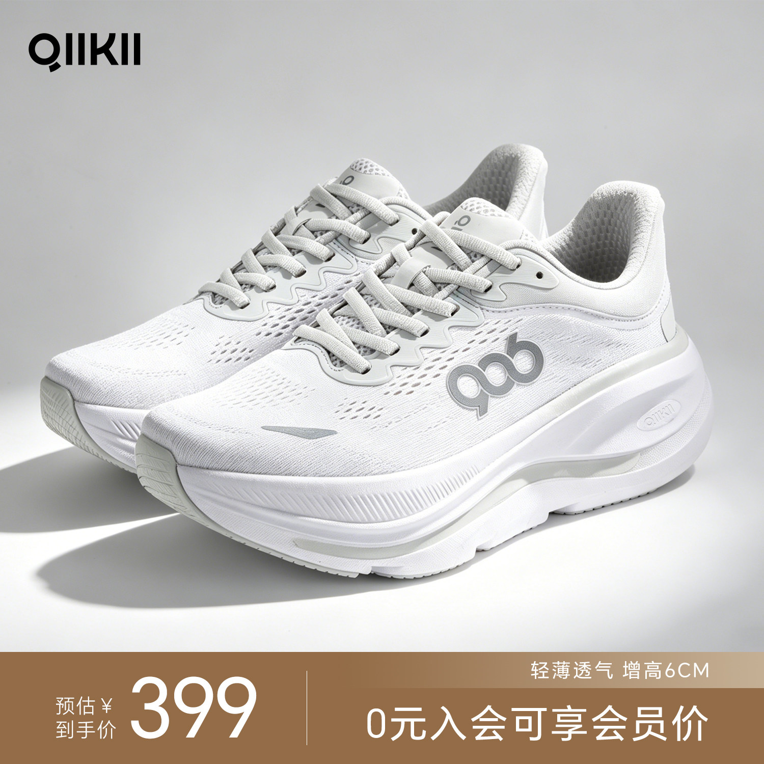 QIIIKII春夏运动休闲鞋透气网面轻量缓震厚底增高男女同款跑步鞋