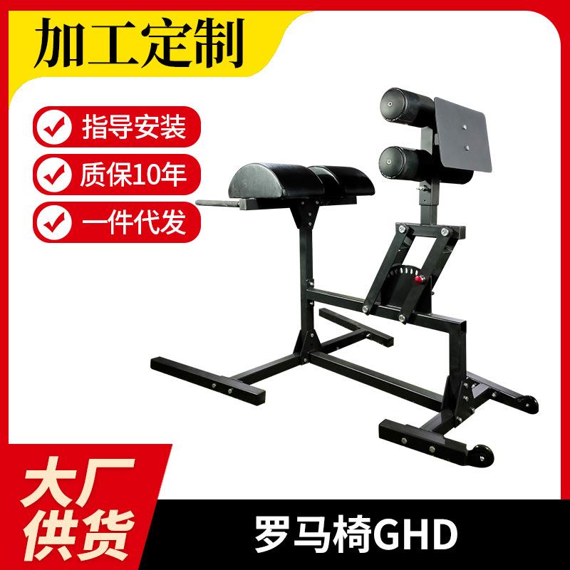 罗马椅GHD商用山羊挺身腰部可折叠健身椅罗马凳跨境外贸健身器材