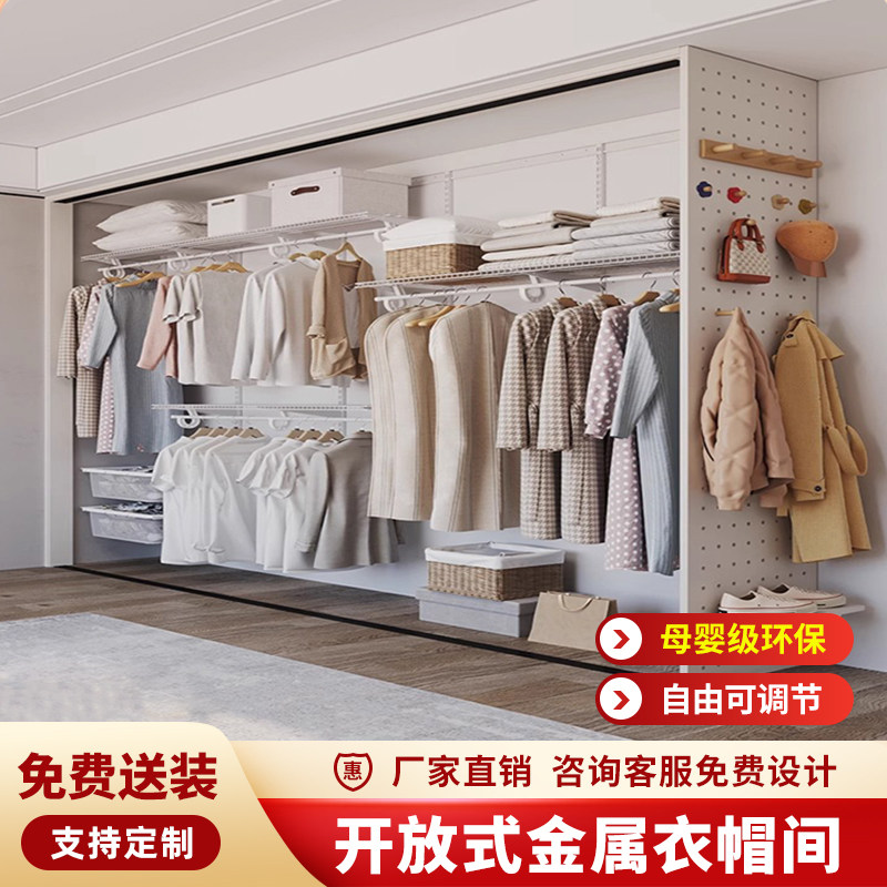 帕奢卡金属衣柜框架定制骨架衣架上墙结构衣帽间步入式碳钢衣柜架