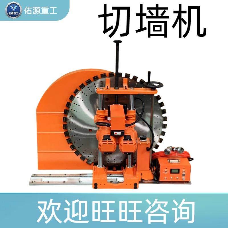 轨道式墙壁切割机多功能门窗楼板改造机器设备钢筋混凝土切墙机,五金/工具,装载机,淘宝优惠券,粉丝福利购,淘宝优惠卷