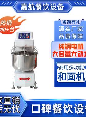 大型商用立式多功能高速和面机大功率和面包子馒头机厂家直销