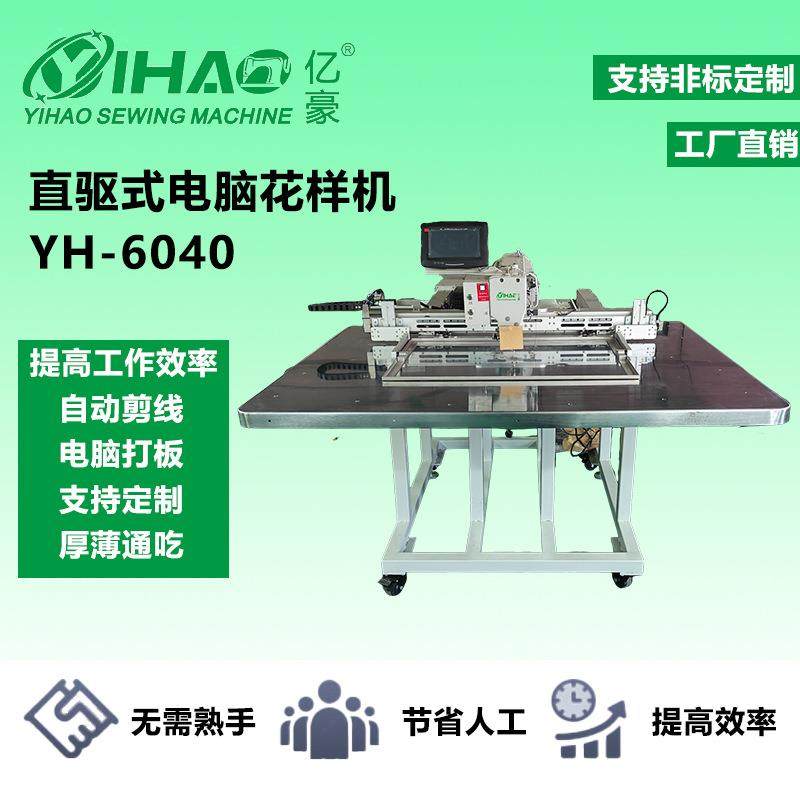 牌电脑针车6040车缝箱皮包领带男女衬衫花样机锁边机轻音版,纺织面料/辅料/配套,其他纺织机械,淘宝优惠券,粉丝福利购,淘宝优惠卷