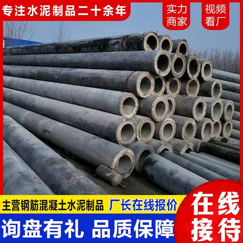 标准水泥杆电线杆生产预应力钢筋混凝土水泥杆供应架电线水泥杆