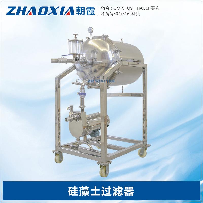 硅藻土过滤器白酒催陈机红酒过滤机卫生级不锈钢葡萄酒酿造设备