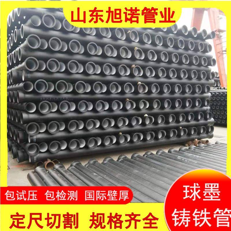 现货离心球墨铸铁管国标铸铁管dn100-1000球墨铸铁管