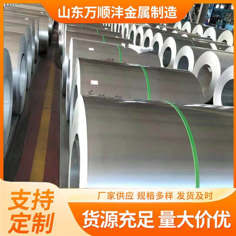 六价铬环保锌铝镁卷涂油镀镁铝锌钢卷3镁6铝耐指纹锌铝镁卷板,工业油品/胶粘/化学/实验室用品,深孔板,淘宝优惠券,粉丝福利购,淘宝优惠卷