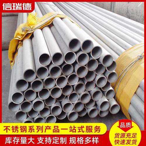 304不锈钢管316L不锈钢无缝管201不锈钢空心工业厚壁管规格多样