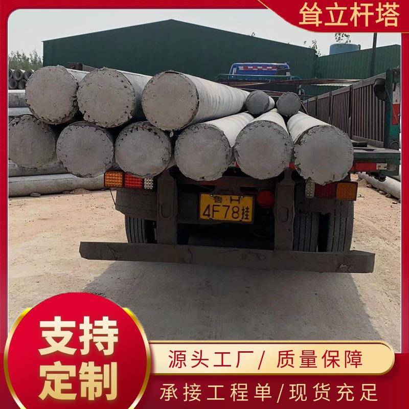 电线杆厂家9米150mm钢筋水泥电线杆混凝土电线杆国标预应力电线杆