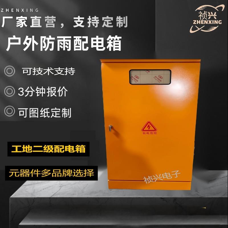 定做工地二级配电箱配电柜黄色建筑工地标准户外配电箱