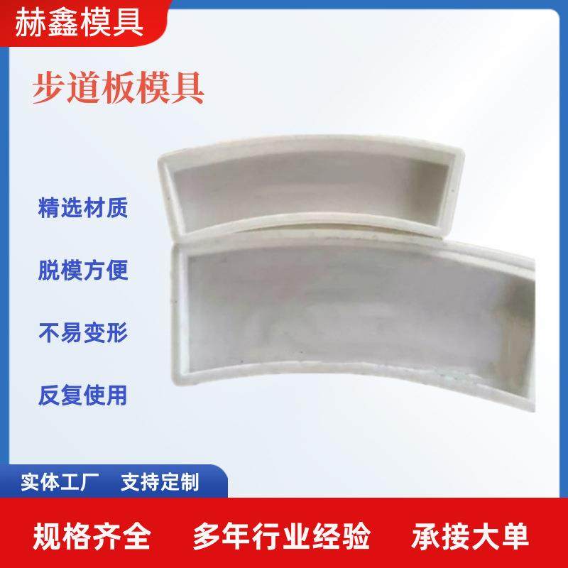 弧形人行步道板模具高铁步行板钢模具吊篮步板塑料模具步道板模,橡塑材料及制品,泡沫塑料模型/模具,淘宝优惠券,粉丝福利购,淘宝优惠卷