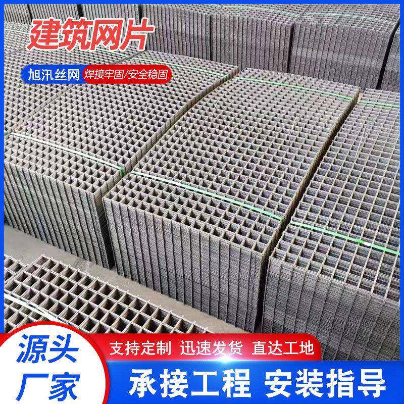 厂家现货屋面钢丝焊接网建筑地基防护网片加粗浇筑防裂镀锌,金属材料及制品,丝网/金属网,淘宝优惠券,粉丝福利购,淘宝优惠卷