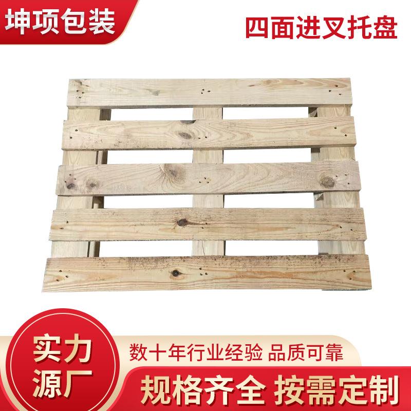 木托盘木卡板木质木托盘物流仓储托盘松木木托盘定制