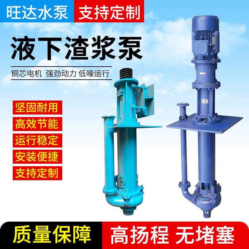 YZ液下单级渣浆泵厂家耐磨抽沙泵80YZ50-20立式泥浆耐腐蚀渣浆泵,五金/工具,循环泵/热水循环泵,淘宝优惠券,粉丝福利购,淘宝优惠卷