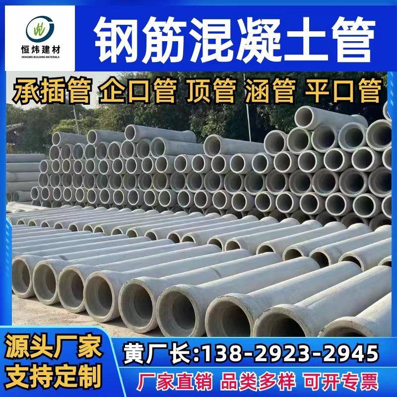 水泥管钢筋混凝土管污水圆管涵管承插管混凝土顶管水泥排水管3米