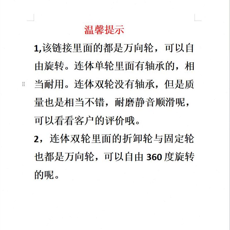 旅行箱替轱辘万向轮行李箱轮子连体换通用拉杆箱轮子配件皮箱脚轮