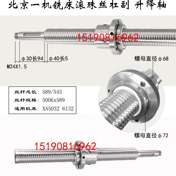 轴机y铣床0A5丝杆 323261升降北京zx轴轴滚珠丝杠机床X纵横数控一