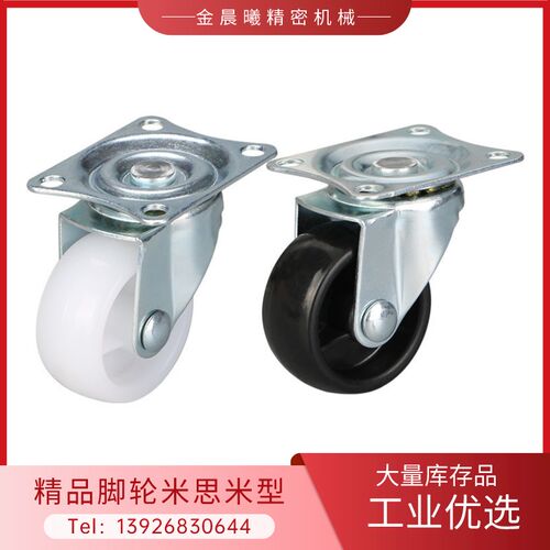 轻载型工业脚轮 CLGJ CLGK CLGS25/32/38/50/65/75-R/N