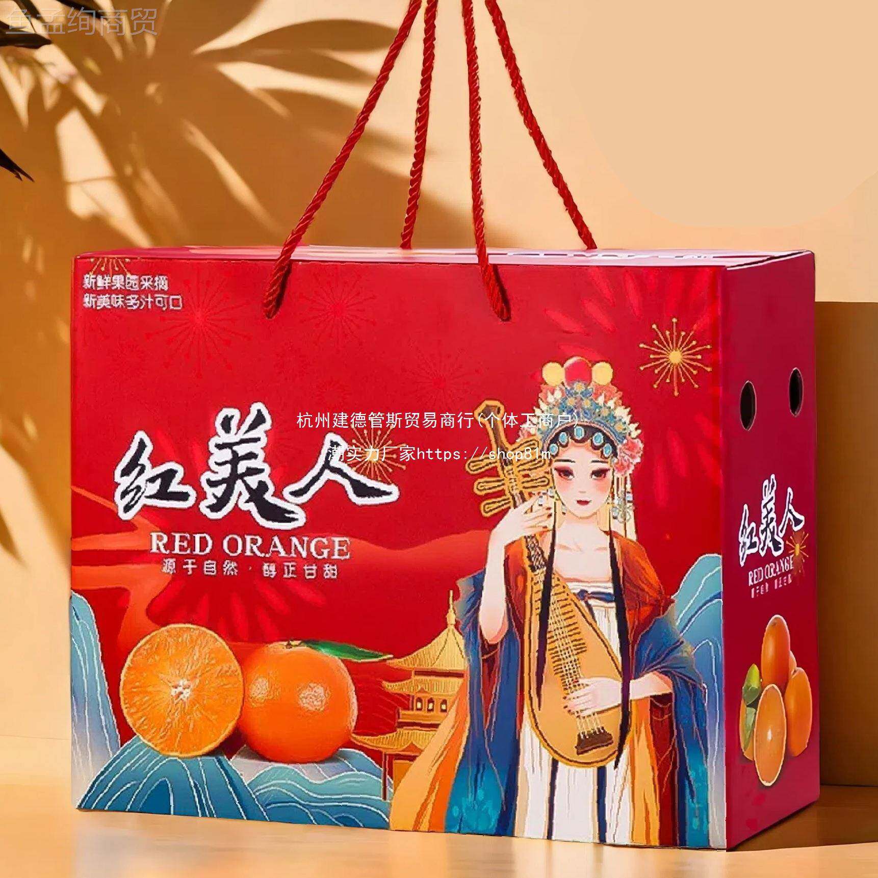 沃子柑包装盒纸箱红美脐橙装人礼盒OXW象山礼盒空盒橘子橙斤子皮