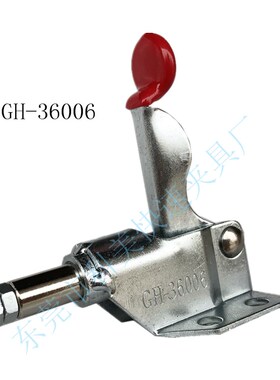 快速夹具推拉式工装夹钳锁紧器肘夹推紧器GH 36006 MC07-1