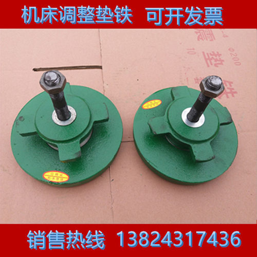 包邮S78-8系列圆型减震垫铁 机床防震垫铁重型调整垫铁 垫脚