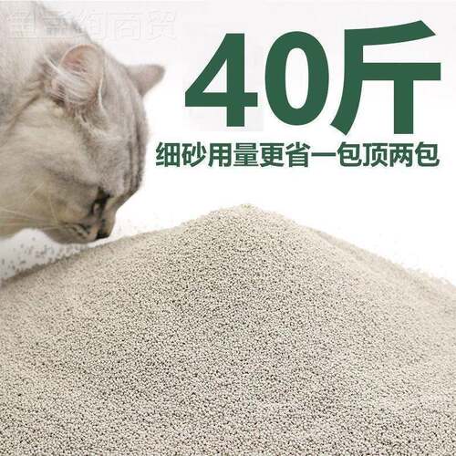 猫砂矿砂砂臭量清香型粒用厂省土细除砂超细91023低尘默认