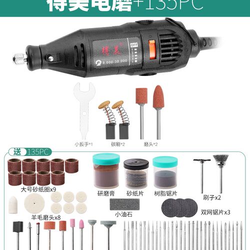 电磨机小型手持电动玉石雕刻打磨机木雕迷你小电钻手磨机抛光工具