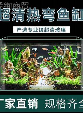 弯玻璃缸客厅小型水族箱桌面家用金鱼造景长74754鱼方热形水生态