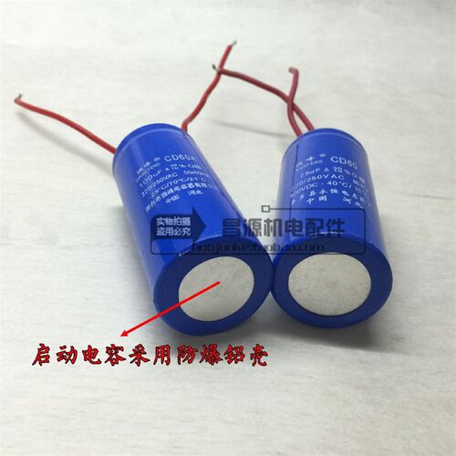 单相电机启动电容器CD60A75VF100VF小体积电容220/250VAC电机配件