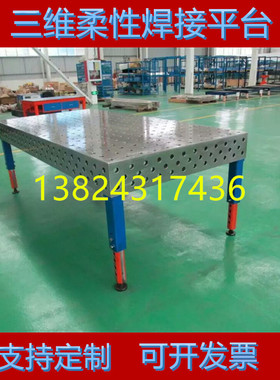 现货焊接U型多功能方箱 三维柔性工装夹具 多功能焊接工装夹具