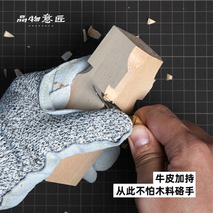 木工雕刻防护防割防刺手套木雕防滑耐磨割伤刀割牛皮防烫品物意匠