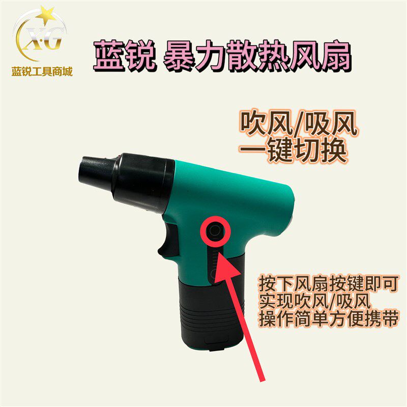 蓝锐暴力清理手机电脑显卡键盘灰尘多功能吸吹一体涡轮风扇风枪
