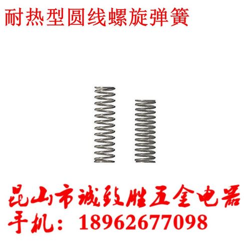 耐热型弹簧WHH4-10/WMH4-10/WLH4-10/WHH5-30/WHH4-20/30