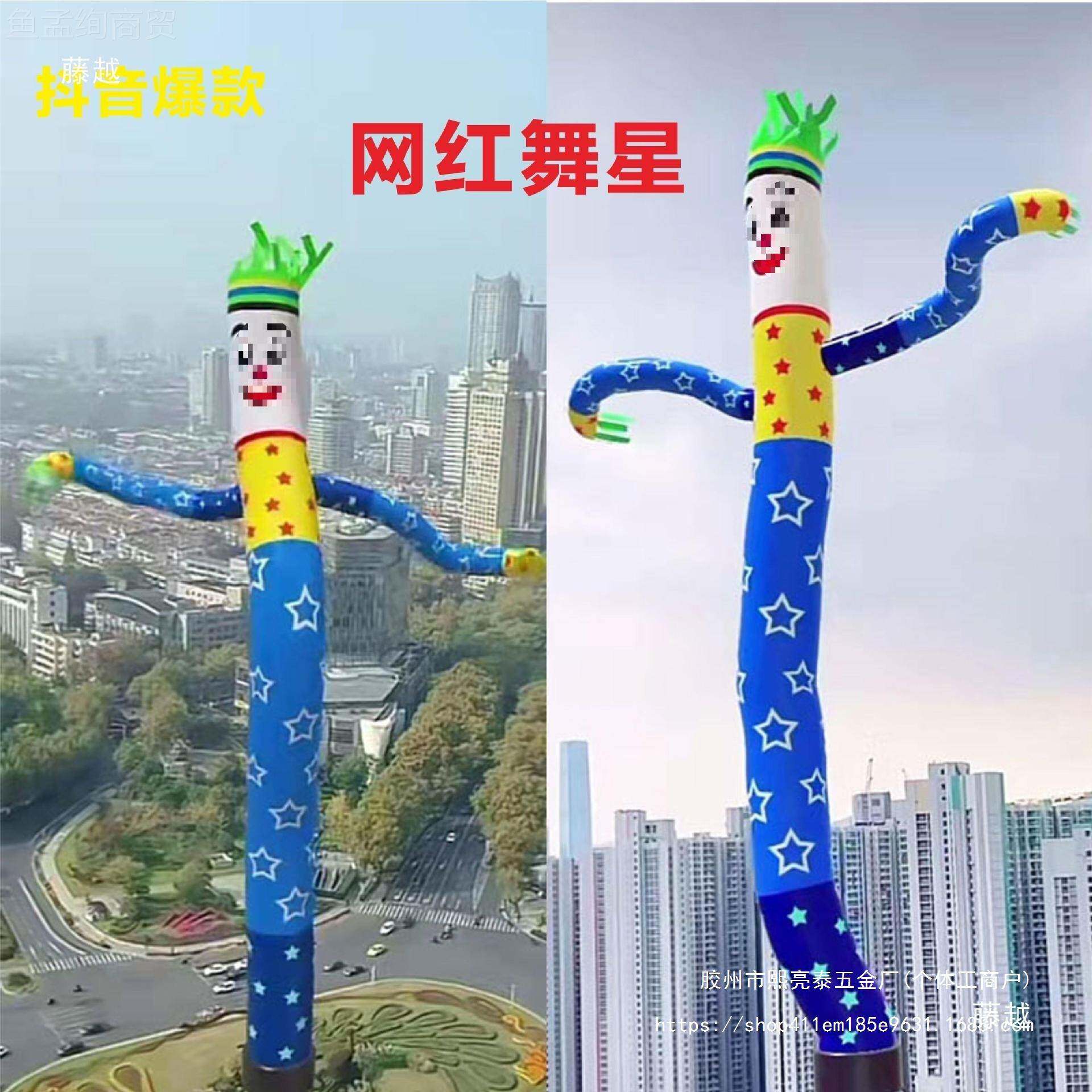生日招手摇摆气舞开业跳舞星TZR充气人偶鼓模风机柠檬人气模同学
