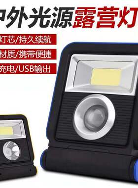 led强光手电太阳能手提灯大容量COB泛光户外探照露营家用巡逻耐用