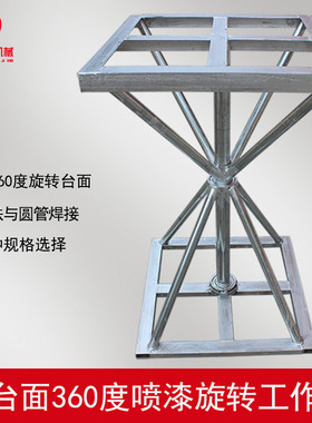 喷漆台转盘 单双轴承旋转台 家具喷漆晾干架 转盘 吸塑机喷胶架子