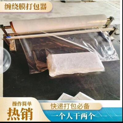 切手动拉膜器缠膜一机支架机绕器切割保鲜膜割打包体GTX见详情其