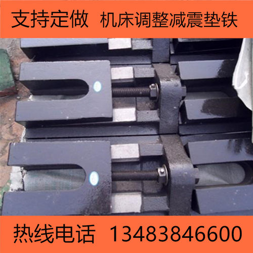 现货s78-10机床垫铁防震减震垫脚冲床减震地脚圆形垫铁可调整